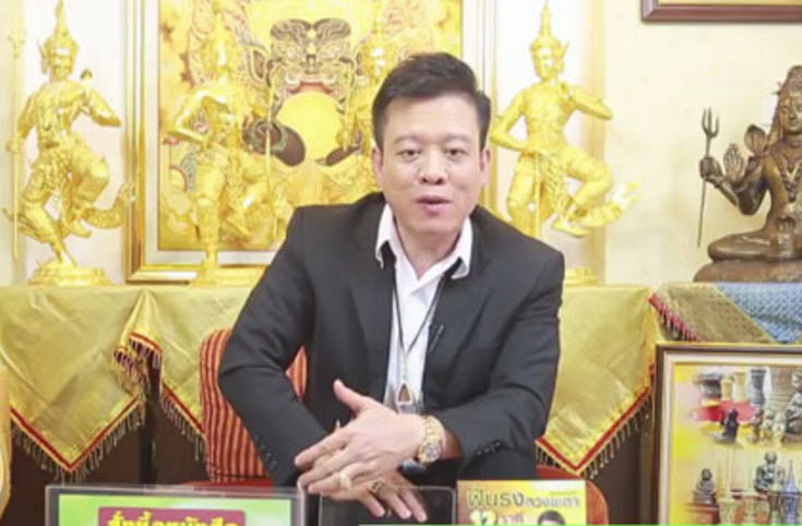 หมอลักษณ์-2