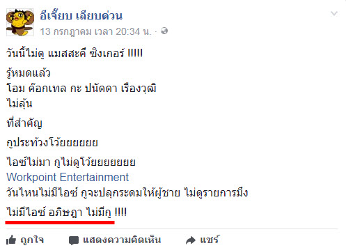 อีเจี๊ยบ-3