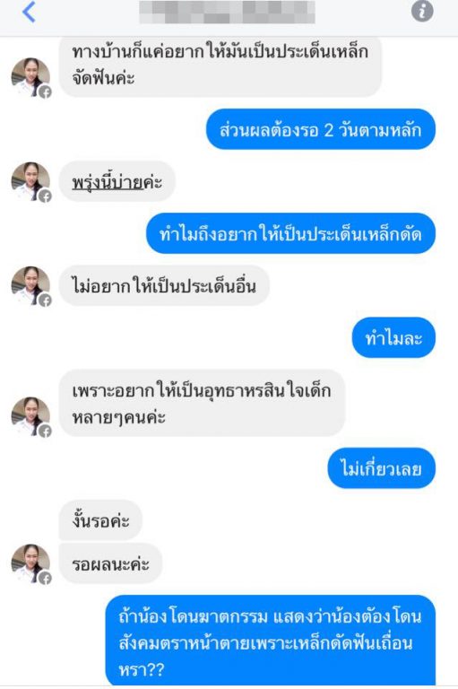 เด็ก-1