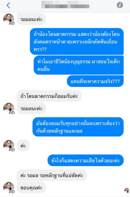 เด็ก-2