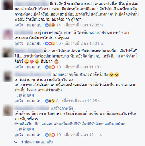 เบิ้ล ปทุมราช-6