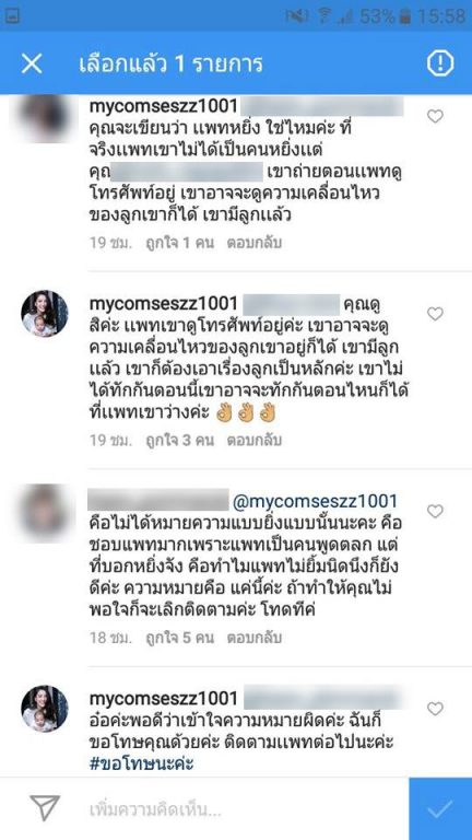 เเพทหยิ่ง-9