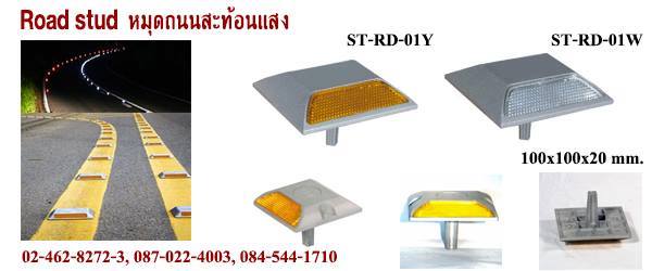 แท่งเหล็ก-1