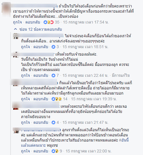 แพท-2