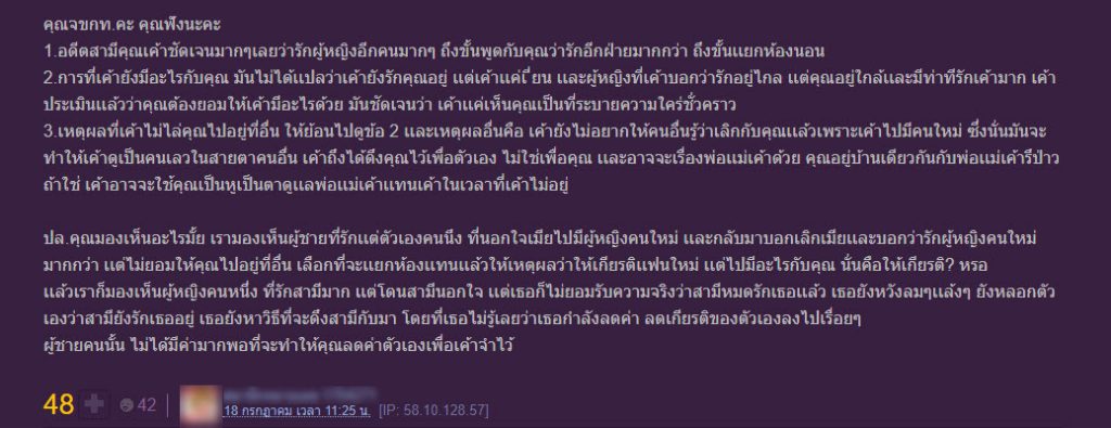 จีบสามี-5