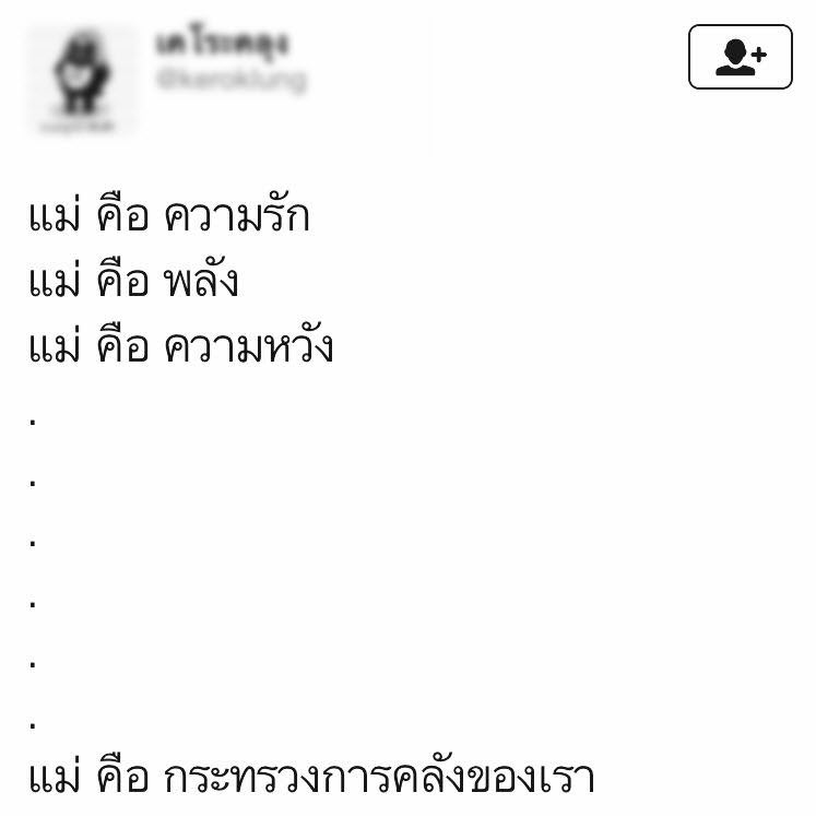 ตลกวันแม่ (6)