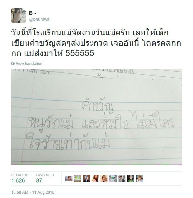 ตลกวันแม่ (8)