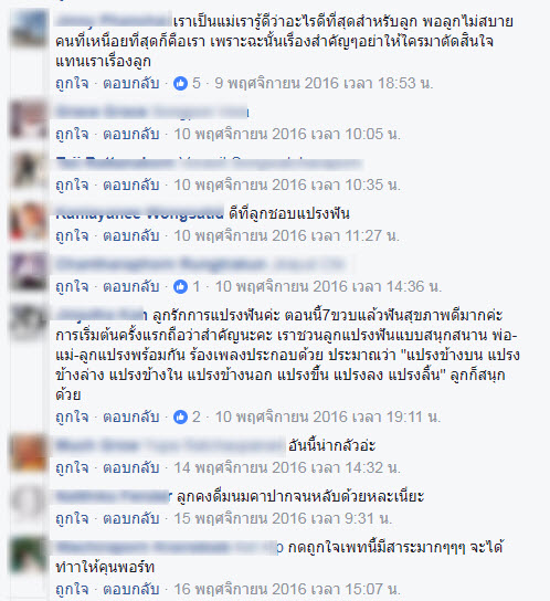 ฟัน-2