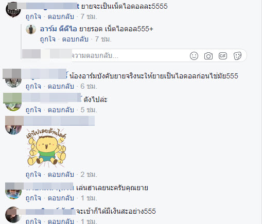 ยาย-6