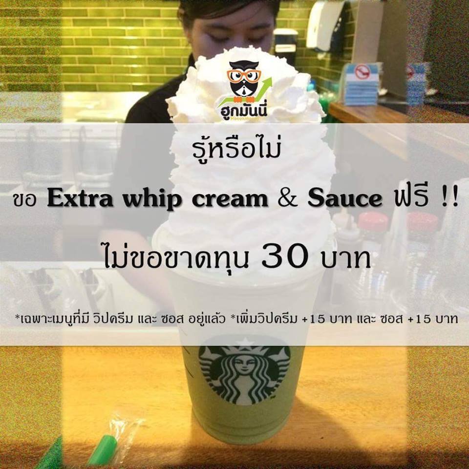 สตาร์บัคส์-5