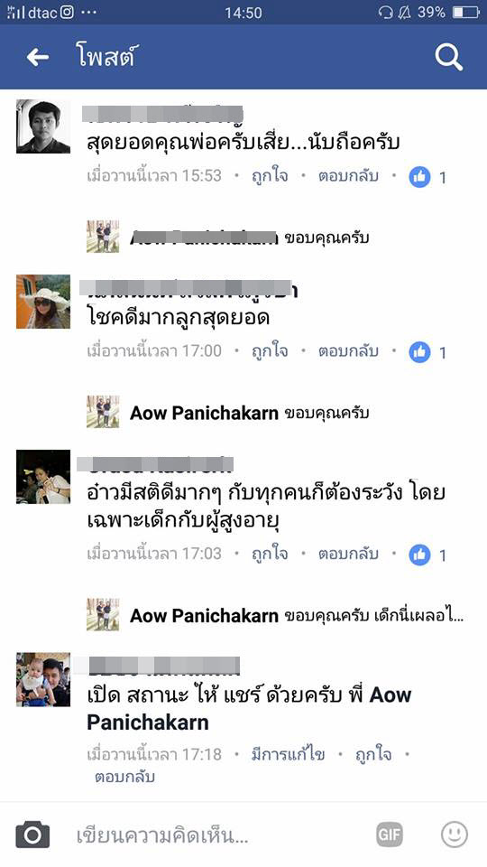 เด็ก-3