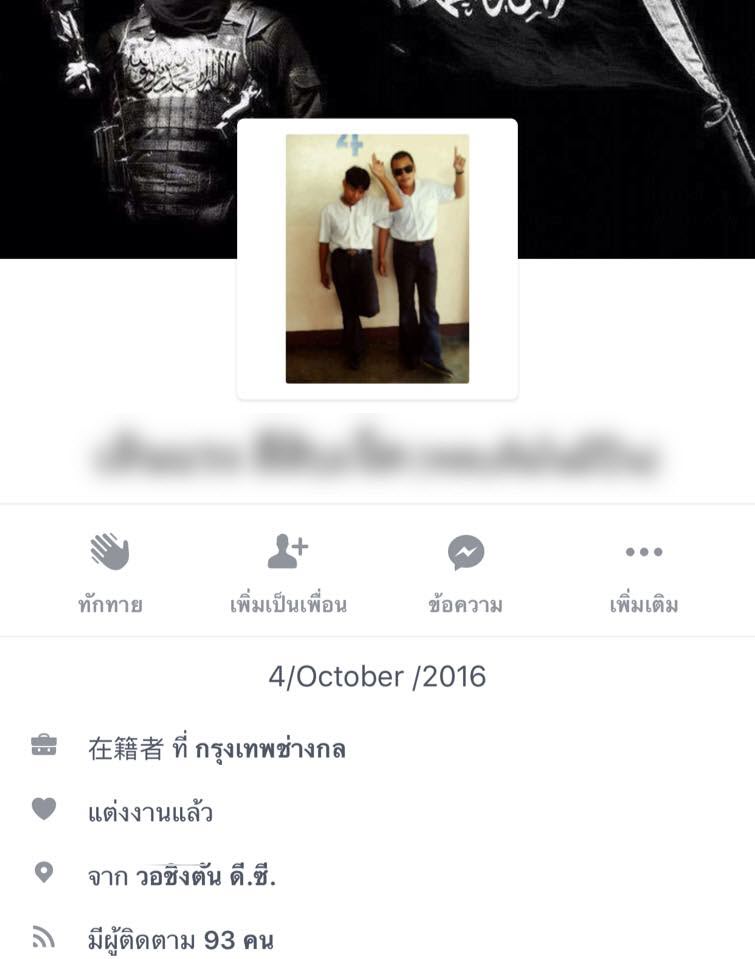 เปิดวาปร์ไอ้ ไอซ์ -7