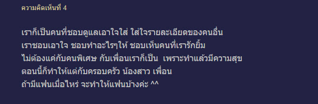 เมื่อเเฟนไม่อยู่บ้าน-5