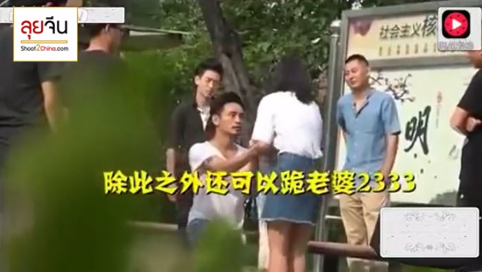 เเกล้งทวงหนี้-12