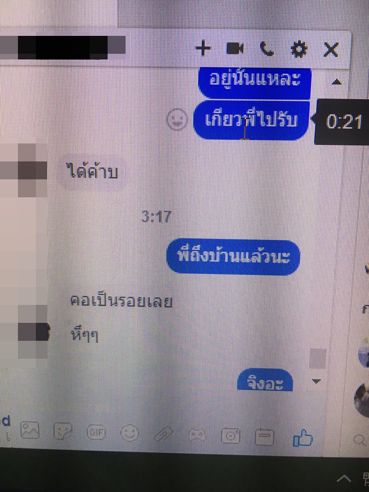 แชท-19