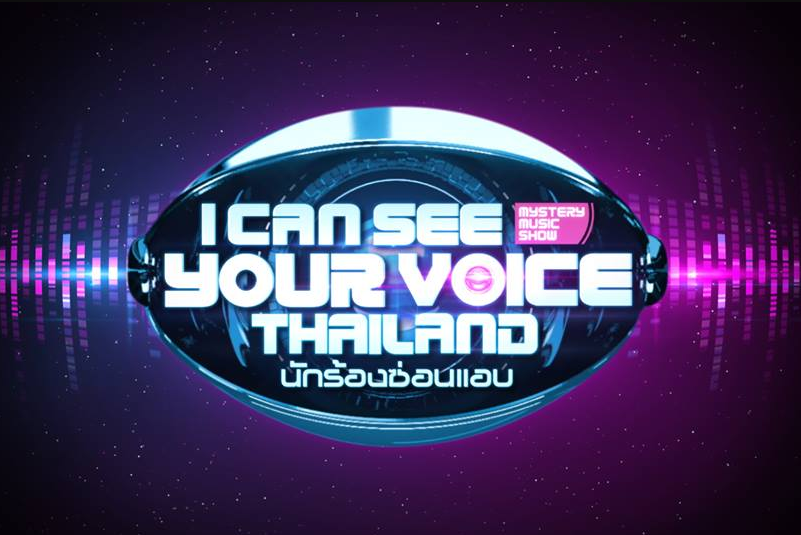 I Can See Your Voice - TH-2