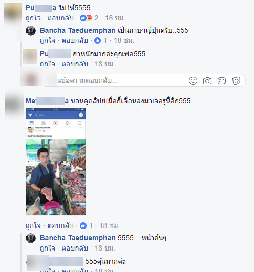 ชาวเน็ต-2