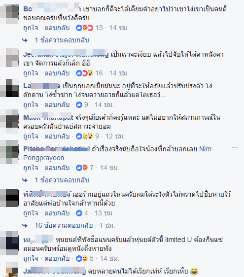 นอกใจแฟน-3