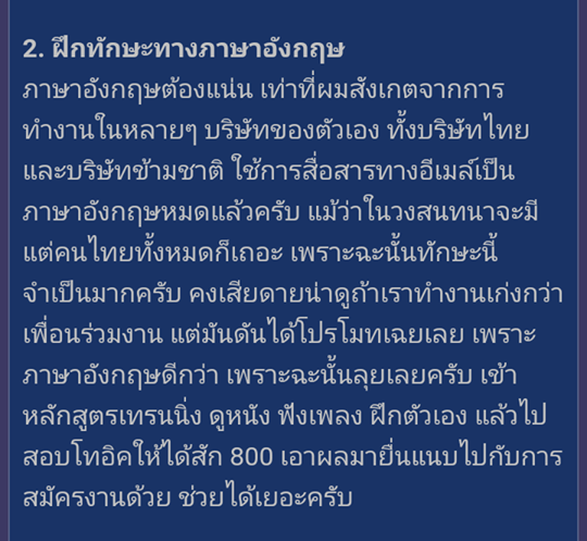 มนุษย์เงินเดือน-3