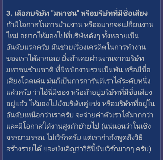 มนุษย์เงินเดือน-4