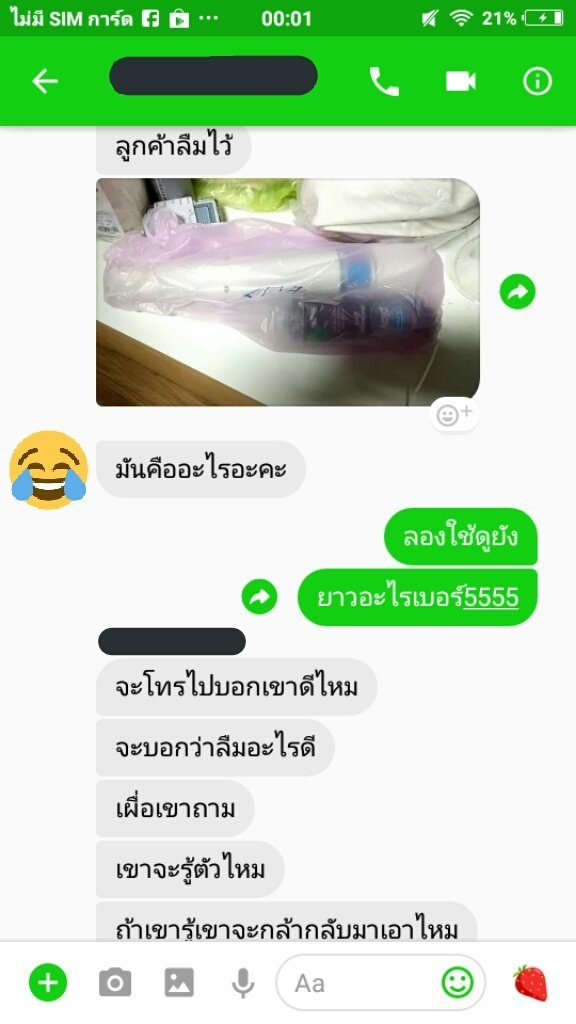 ลืมของ-4