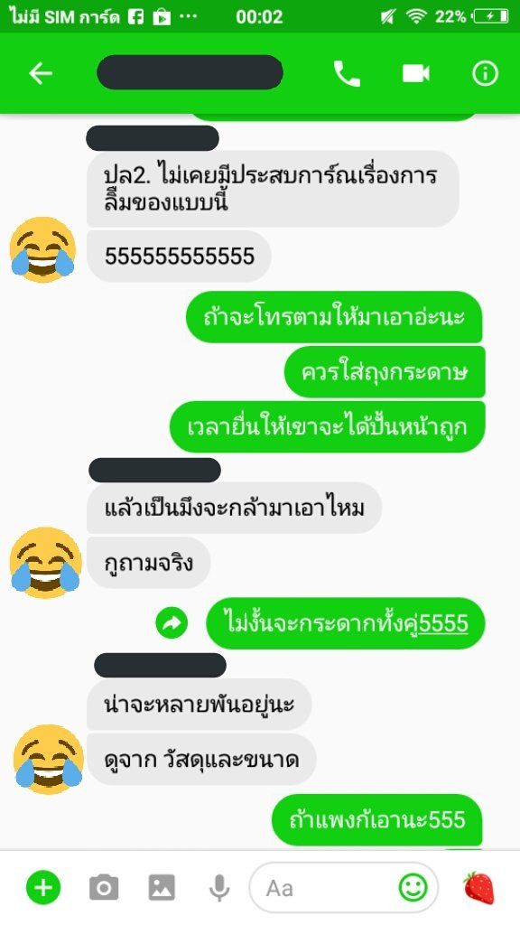 ลืมของ-5