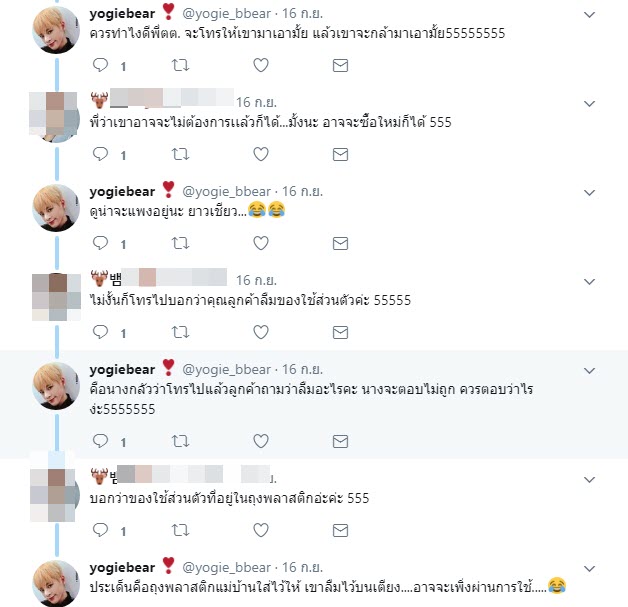 ลืมของ-6