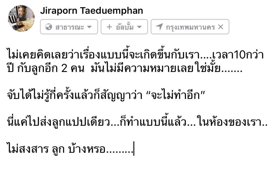 สามี-1