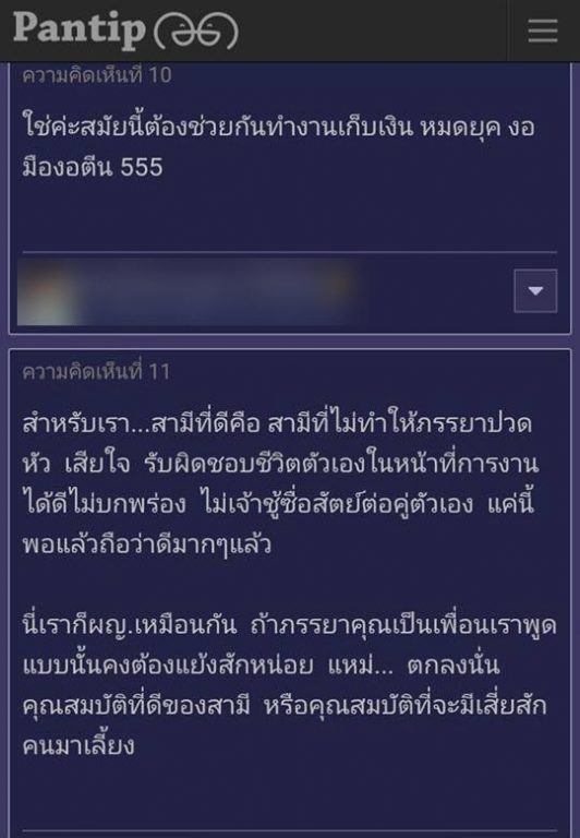 สามีที่ดี-6