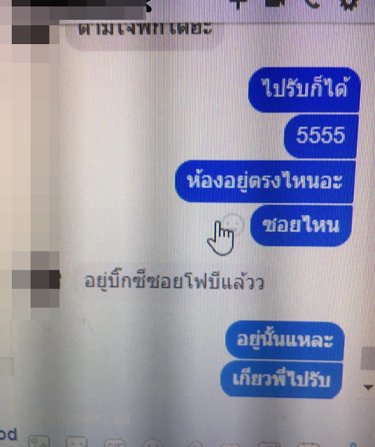 หญิงร้ายชายเลว-16