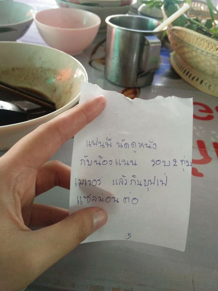 แอบแฟน-1