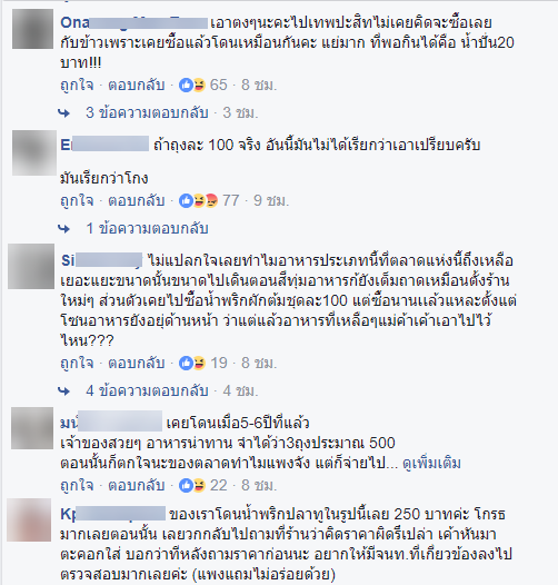 กับข้าว-4
