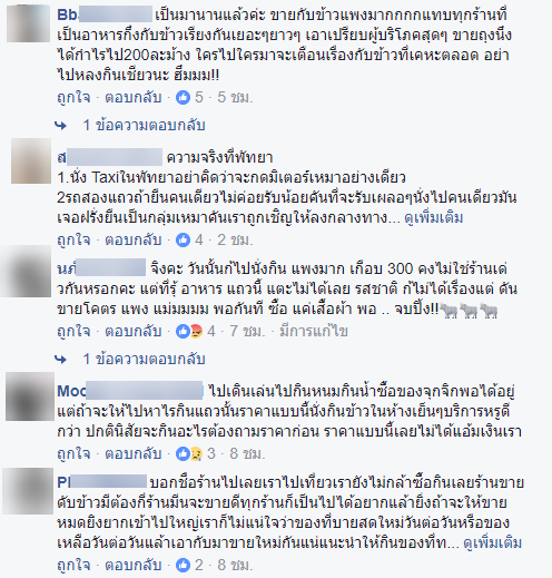 กับข้าว-5