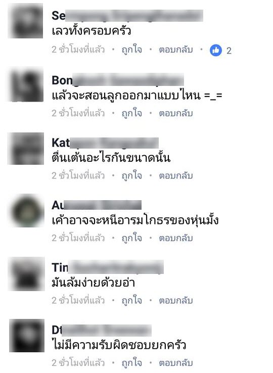 คอมเม้น-3