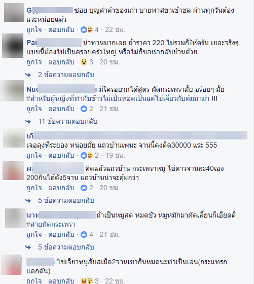 จานละ300-8