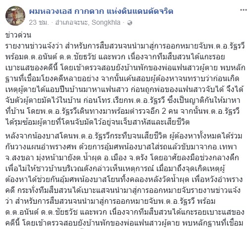 น้องบาส-3