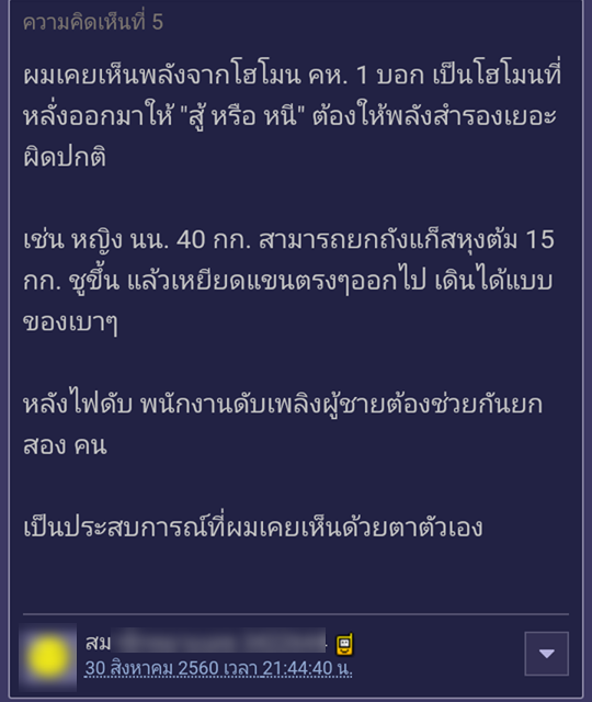 ยกของ-6