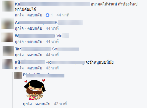 รักเเท้-4