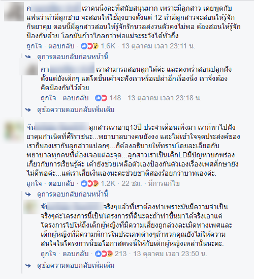 วัยรุ่นรับบริการคุมกำเนิดแบบกึ่งถาวร-2