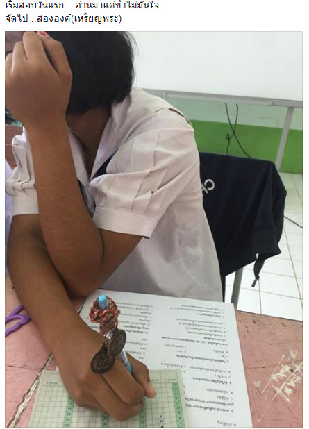 สอบ-2
