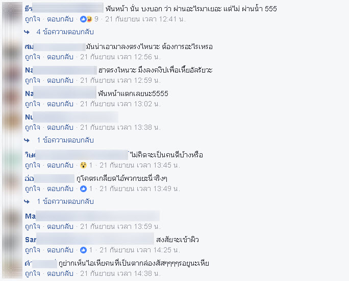 หน้าลาย-12