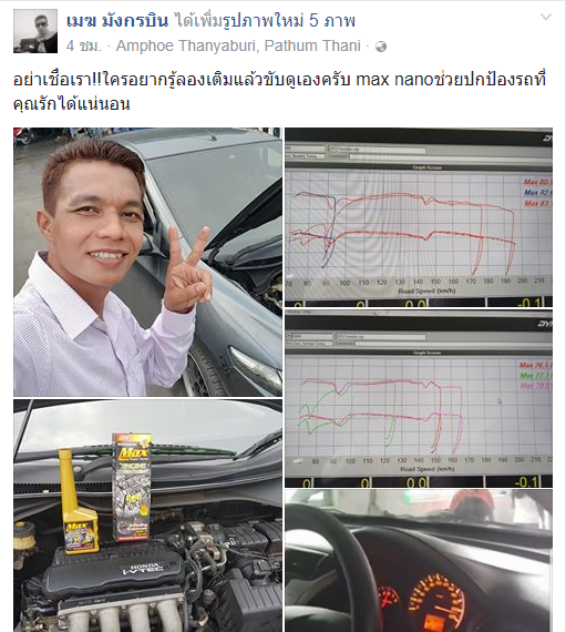 เมฆผล-1