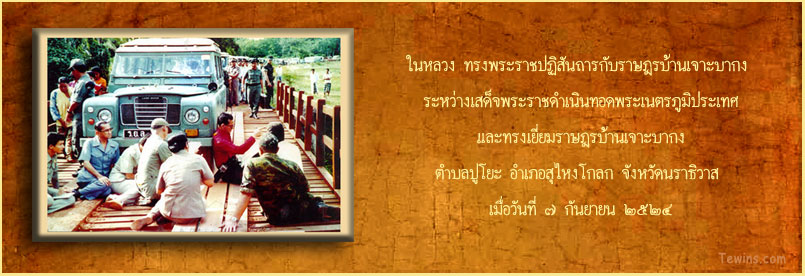 ในหลวง-4