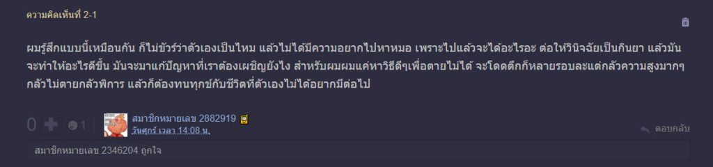 ความคิดเห็น-2