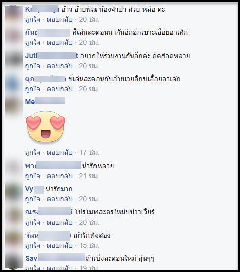 ความคิดเห็น-2