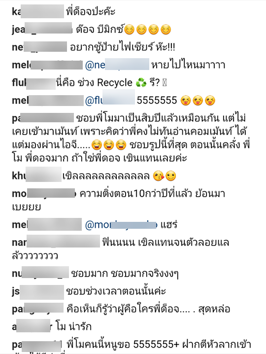คอมเม้นท์-2
