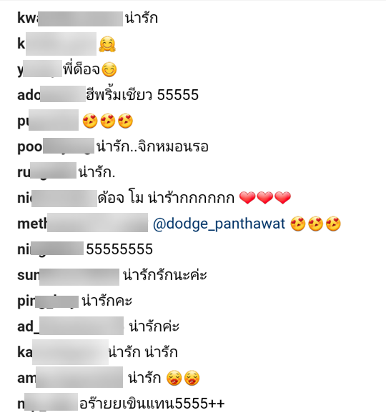 คอมเม้นท์-3
