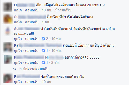 คอมเม้นท์ฮา-2