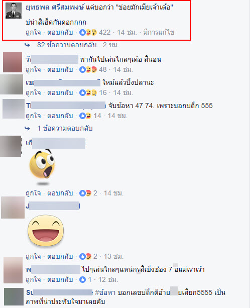 จอนนี่โดนจับ-3