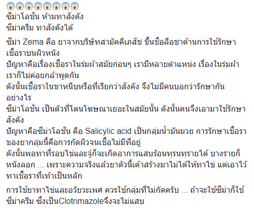 ซีม่า-2